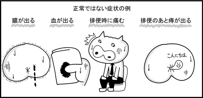 💥【#月曜から痔で泣く】
朝いきんだら、ヤツがおしりからグッドモーニング。

▼あなたはどのタイプ? 