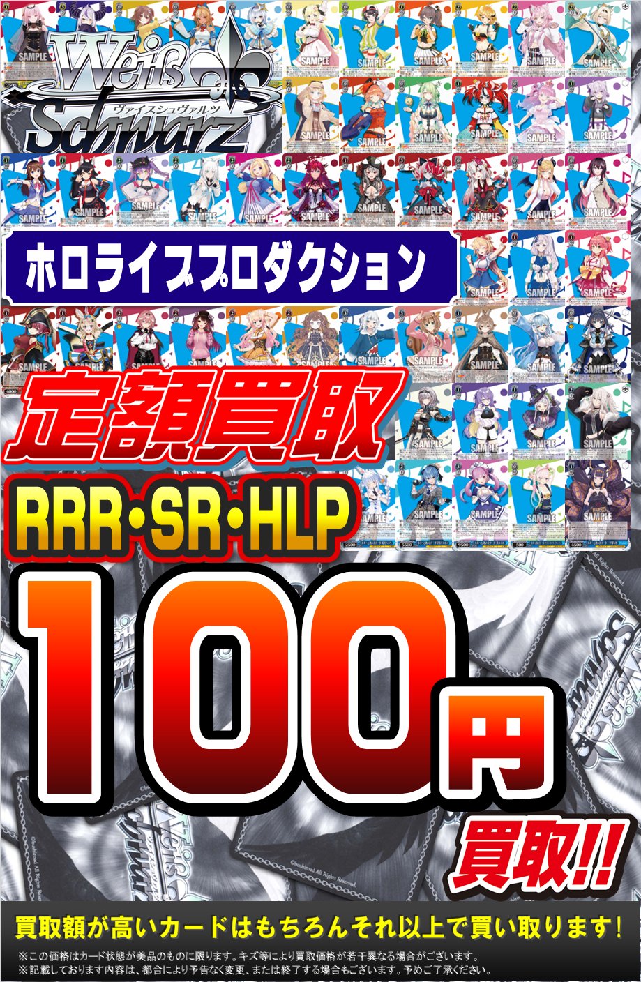 ヴァイスシュヴァルツ 回復術士のやり直し SR RRR まとめ売り