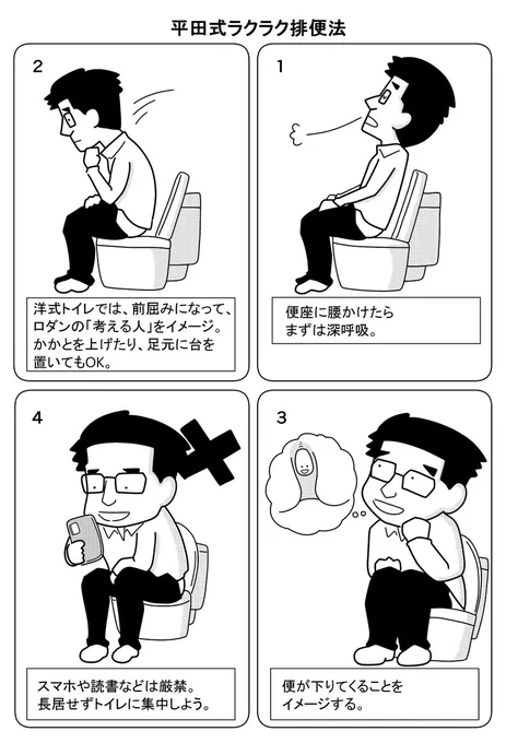 🚾【#金曜くらいは正しいトイレを】
一回だけでいいから試してみてほしい
正しいトイレの使い方

▼スッと出してサッとトイレを出る 