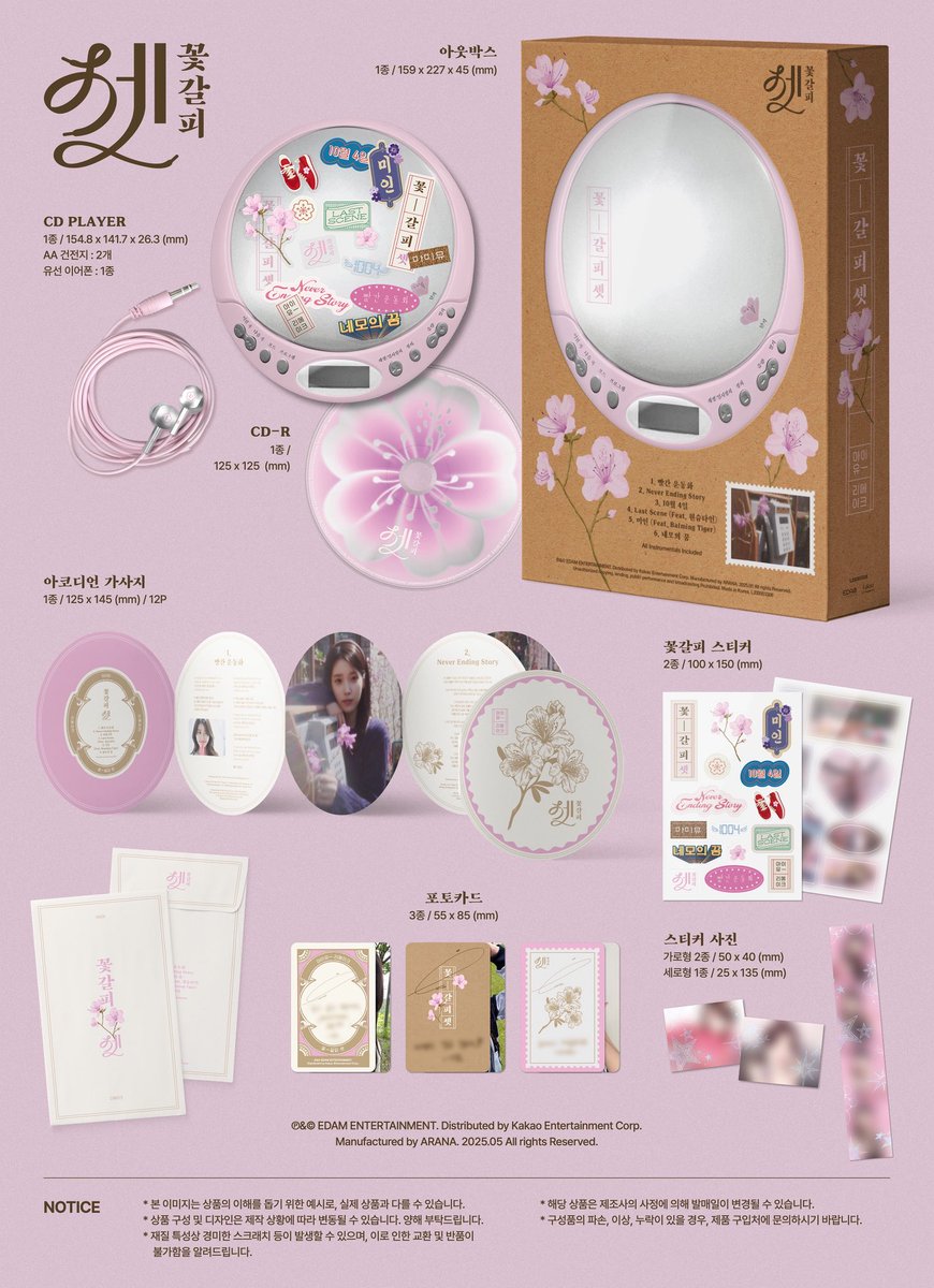 DELIGHTSEOULPH's tweet photo. [WTS/LFB] IU REMAKE ALBUM (KKOTGALPI3) CDP VER. BATCH 2 PH GO 🇵🇭
💌ORDER LINK: https://t.co/GeCbIX4A6D…

➝ SHORT DOP - ₱3,500 | LONG DOP - ₱4,000
➝ ALL IN, no other fees + LSF
➝ w/ freebies
➝ 50% dp to secure slot

📆DOO: UNTIL OOS
💸DOP: 06/30 &amp; 07/15
🚢ETA: NETA https://t.co/UTxS2wdLaQ
