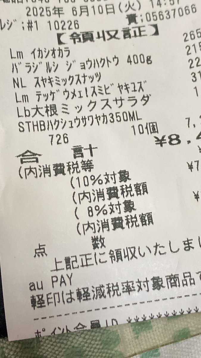 ke66_toshi's tweet photo. #白州ハイボール
本日発売!!早速コンビニで10本買った
660円かと思ったら、税込726円
びびった https://t.co/xibbzgxwb0