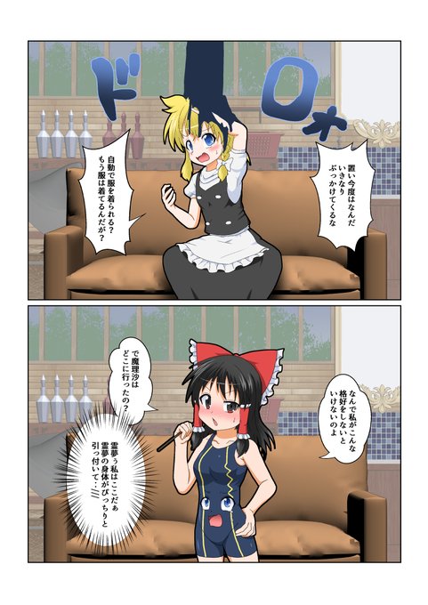 013.競泳水着化

#特殊性癖カタログ 