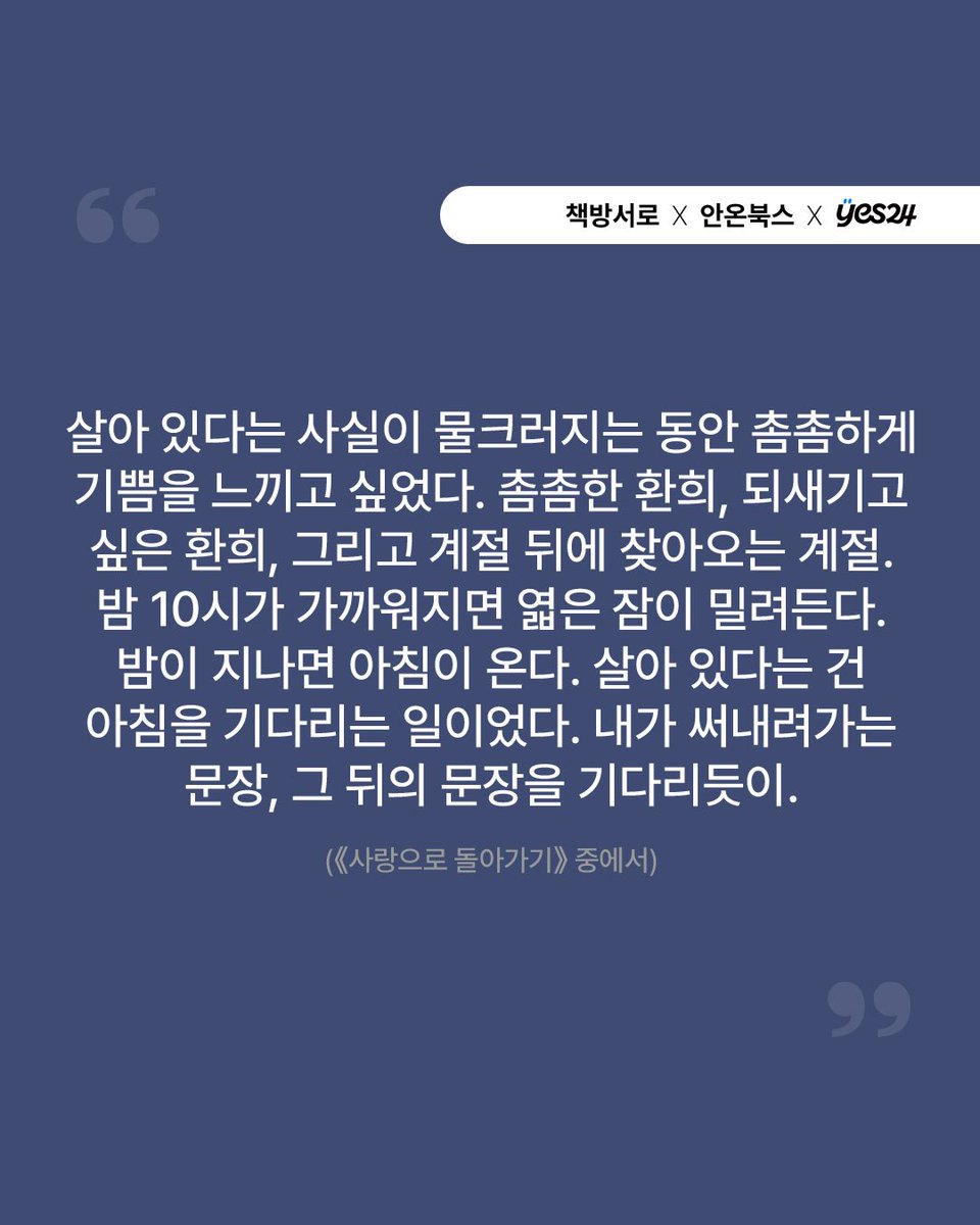 seorobooks's tweet photo. 아름다움을 염원하는, 살아가기를 다짐하는 글씨기. 최영건 소설가의 신작 산문집 《사랑으로 돌아가기》 북토크에 여러분을 초대합니다. 신청은 인스타그램에서 받고 있습니다! https://t.co/9IlHwpM2Ym
