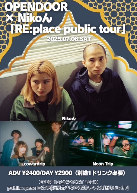 🦄チケット発売中🕶️
OPENDOOR × Nikoん  「RE:place public tour」

2025年7月6日(日)
at public space四次元

Neon Trip
cowardrip
Nikoん

⏰OPEN/START18:20/18:40
🎫前売¥2,400
※別途１ドリンク代
🎟️tiget.net/events/407151