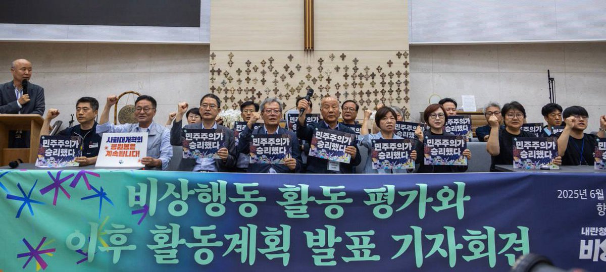 yoonoutaction's tweet image. 🎙️ 내란청산 사회대개혁 비상행동 활동종료 기자회견
✊ "주권자 시민이 이겼습니다! 고맙습니다!"
✔️ 일시: 2025년 6월 10일 (화) 오후 1시
✔️ 장소: 향린교회 2층 예배당
‘내란청산 사회대개혁 비상행동(이하 비상행동)’은 12.3 비상계엄 직후부터 전국 1,739개 단체들이 참여한 가운데 △윤석열…