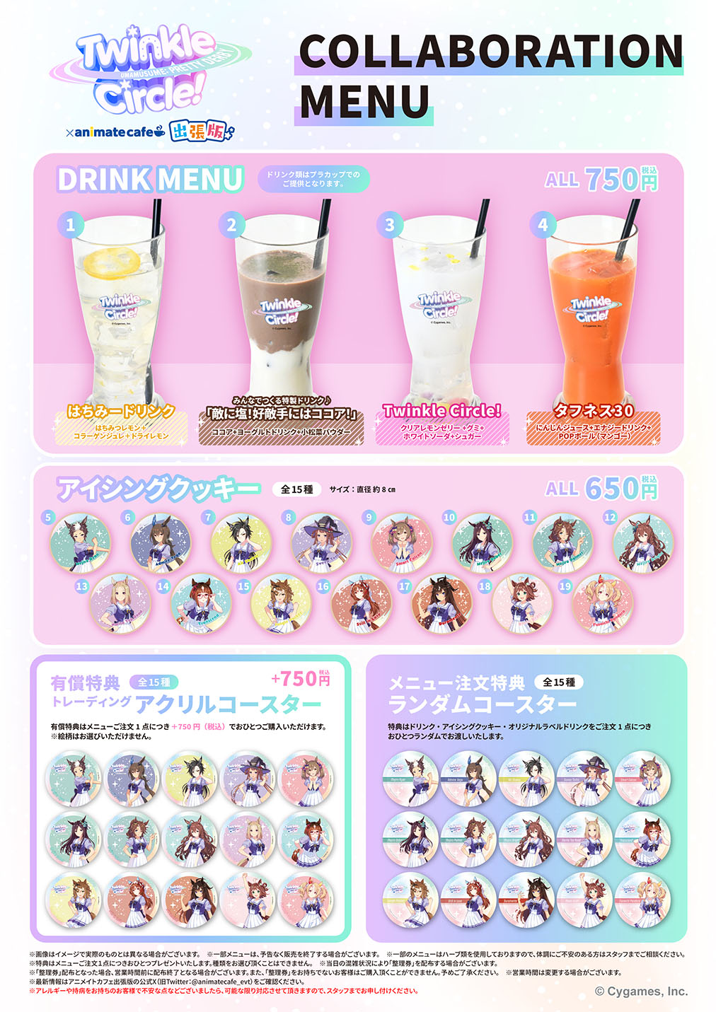 ウマ娘　アニメイトカフェ　グラッテ　アクリルコースター ウマ娘 プリティーダービー 5th EVENT ARENA TOUR GO BEYOND