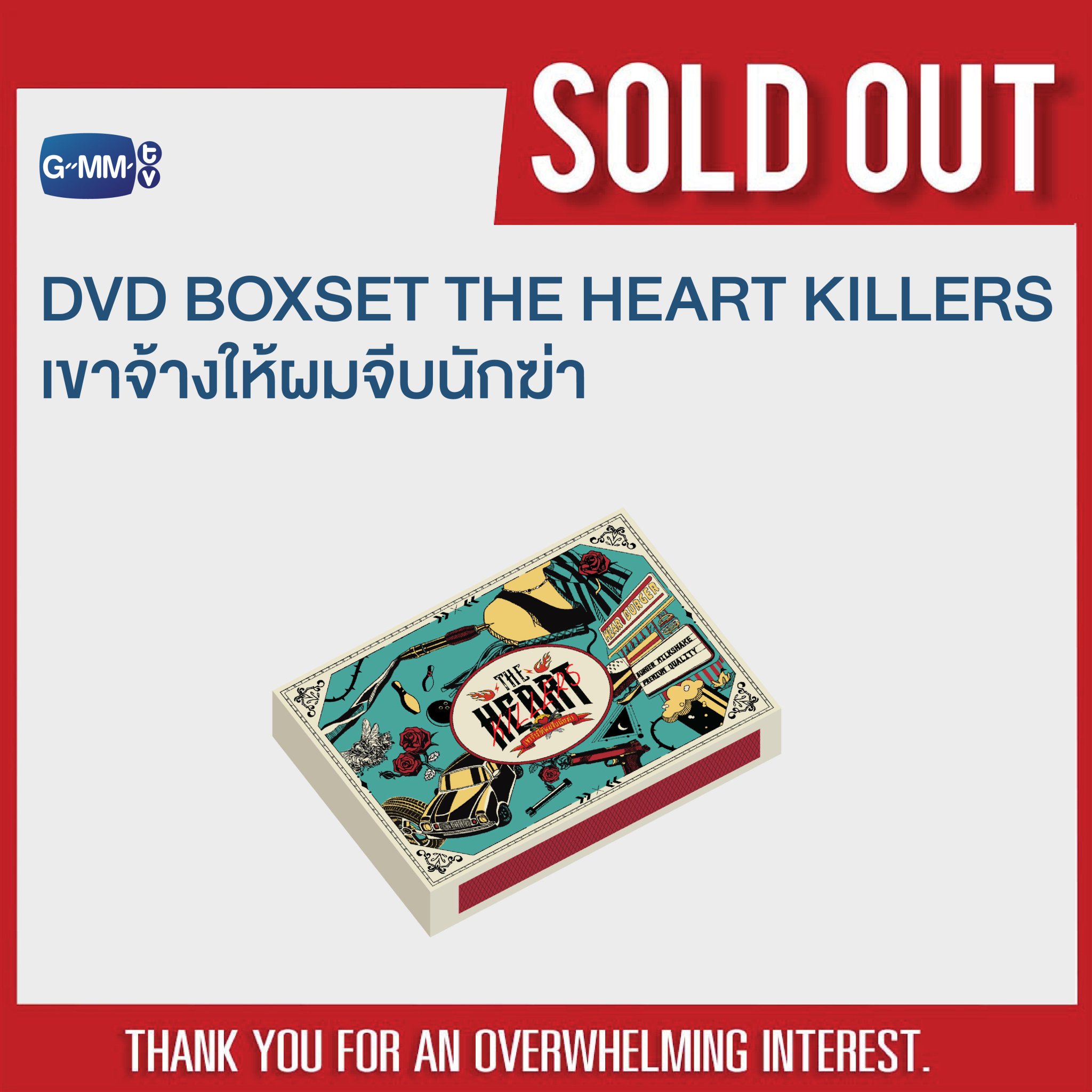 GMMTV THE HEART KILLERS DVD BOX セット The Heart Killers DVD Boxset | Webuybangkok