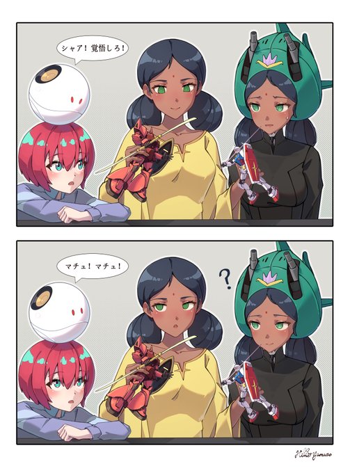 #GQuuuuuuX #ジークアクス 