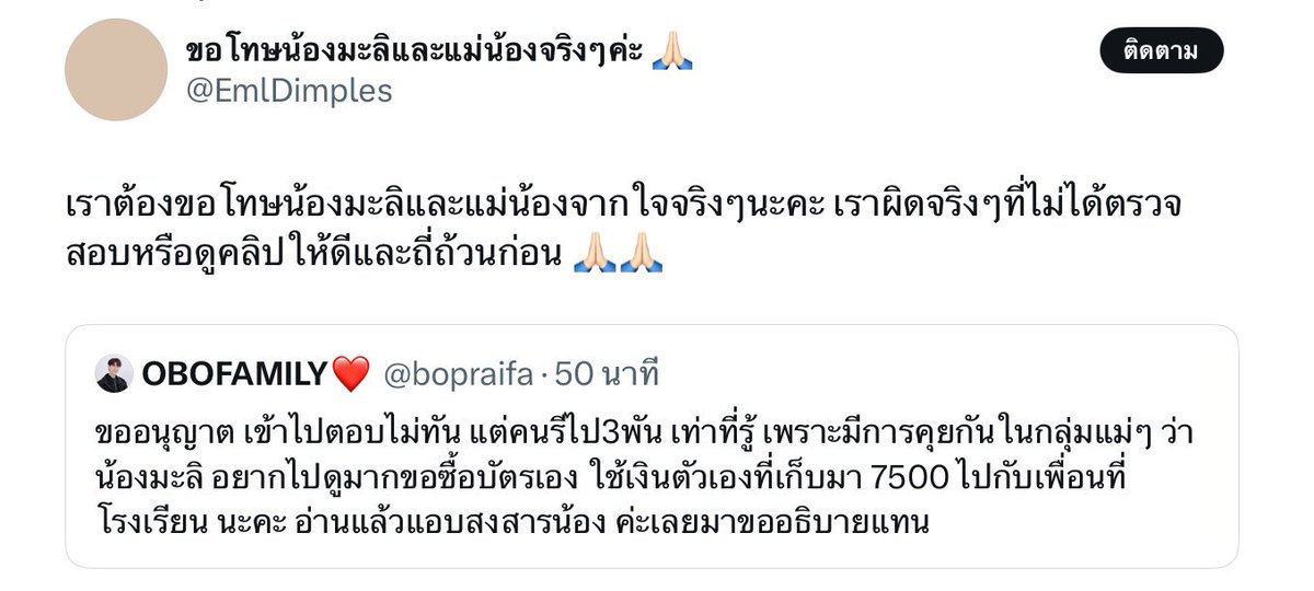 ฉันเลี้ยงมะลิมาตั้งแต่ 3 จุกอ่ะ วิ่งเล่นที่โรงพยาบาลแจกความสดใสให้ครอบครัว คนรอบข้างในตอนนั้น ตอนนี้โดนโควทด่าเหมารวมกับพงกลูกดาราหาว่าใช้privilege ทั้งๆที่ในคลิปนั้นไม่มีน้องเลยด้วยซ้ำ แล้วเจย์ทำตามที่สัญญากับพ่อเค้าเอาไว้จริงๆว่าจะดูแลมะลิแทน เค้าออกมาปกป้องน้องเค้าทันทีเลย
