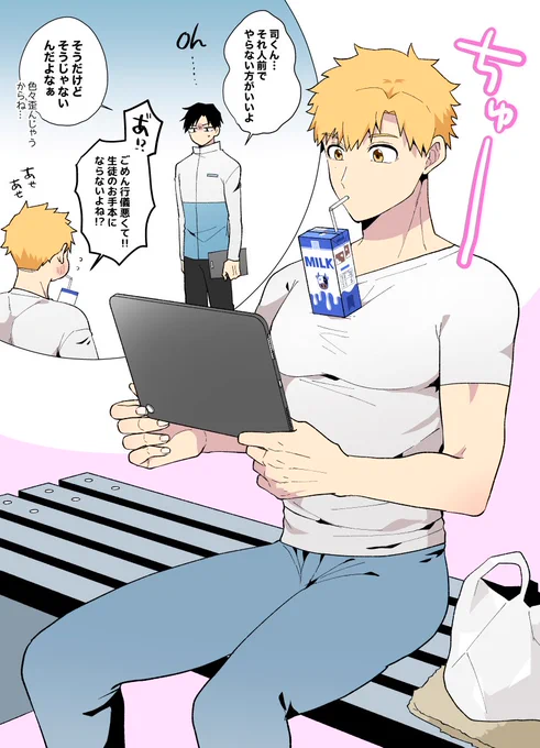 横着うらじ
無自覚で癖を歪ませる男 