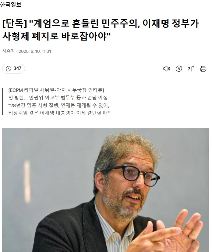 윤석열이 사형 시켜버리자고~?ㅋㅋ