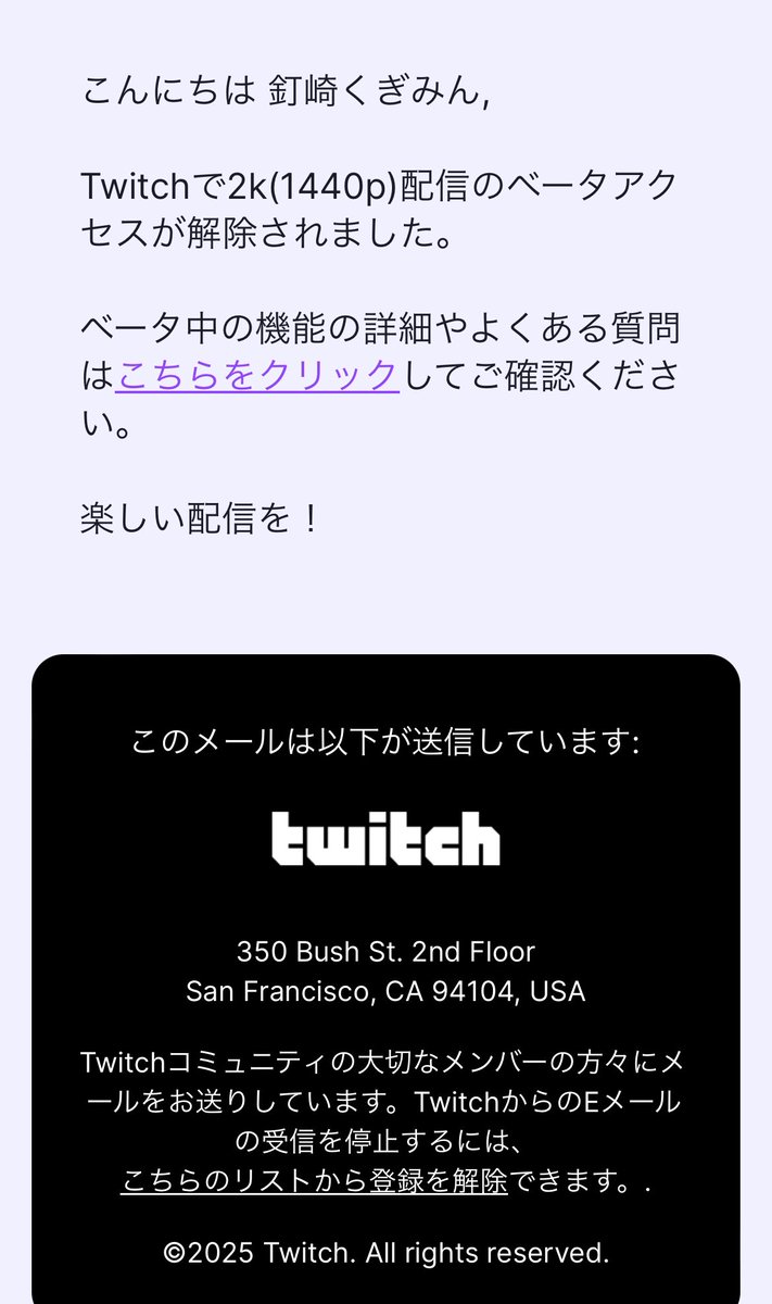 Twitchの2k（1440p）配信ベータテスター応募してて選んで頂けてました パソコンスペックには大きな不安があるものの Twitchのビットレート上限制限がアフェリエイターは最大6000kbqsから  20Mbpsに対応してるのが楽しみです ウチの回線はアップロード速度は安定して1G出 ...