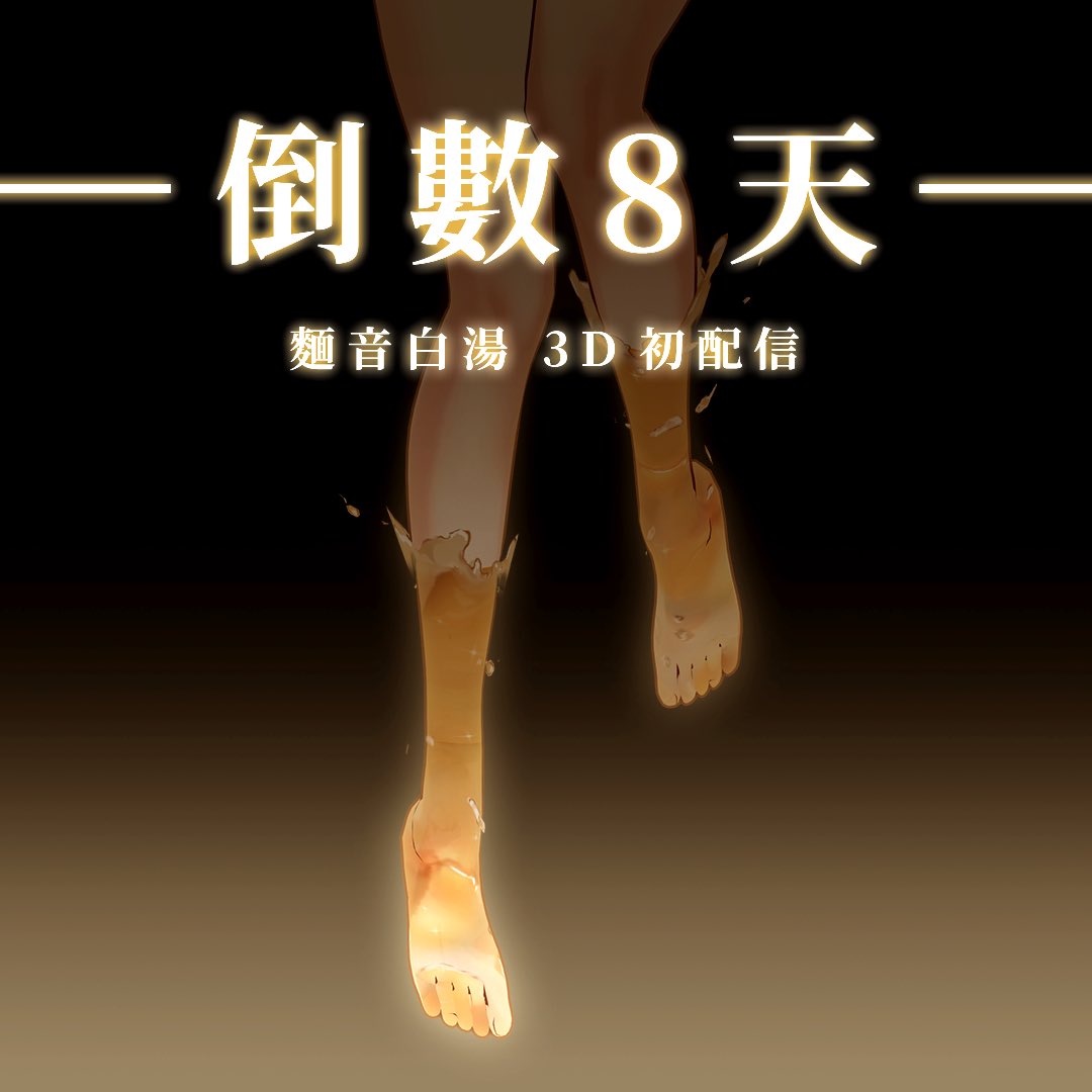 6月18日 晚上8點