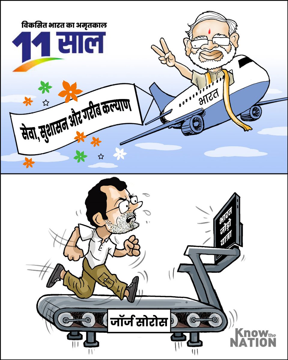 केंद्र की मोदी सरकार के 11 वर्ष 'विकसित भारत का अमृतकाल एवं सेवा, सुशासन और गरीब कल्याण'!

#11YearsOfSeva #AmritKaal