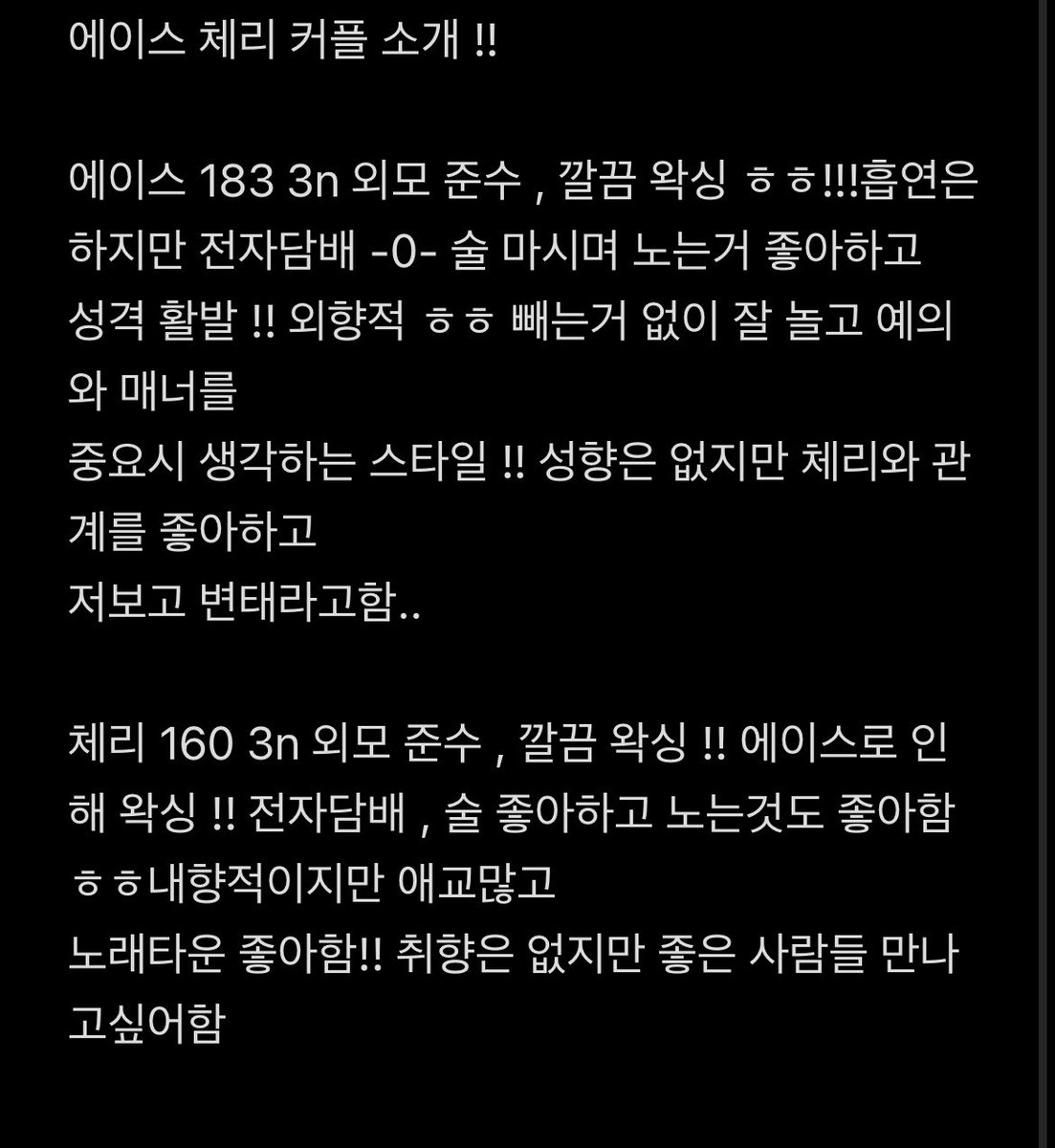 에이스💕체리 커플 소개

한시간 이내 수도권,천안까지 이동가능 하며
저희 커플은 아직 5~6단계 초보 커플이니 수위는 천천히 목적성보다 므흣한 분위기로 조금씩 올리고 싶은 커플이에요 대화 잘통하고 서로 맞는다면 그 이상도 가능할지도?!
부부 커플 분들 대화 해요 ^^~