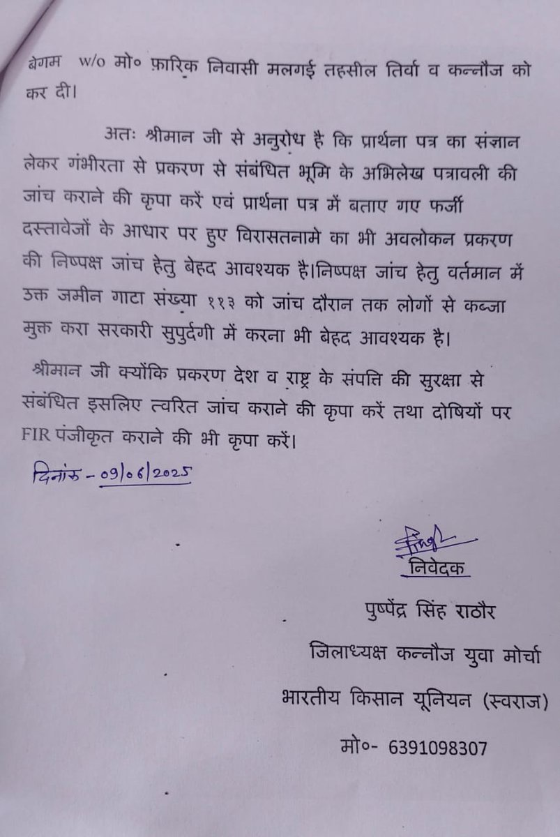 राष्ट्र व देश हित में आवश्यक कार्यवाही हेतु सादर सूचनार्थ,
मा० <a href="/dm_kannauj/">DM Kannauj</a> जी अनुरोध है कि, तत्काल संज्ञान लेकर कार्यवाही व जांच करवाने का कष्ट करें। <a href="/mygovindia/">MyGovIndia</a> <a href="/UPGovt/">Government of UP</a> <a href="/PMOIndia/">PMO India</a> <a href="/CMOfficeUP/">CM Office, GoUP</a> <a href="/ANI/">ANI</a> <a href="/myogiadityanath/">Yogi Adityanath</a> <a href="/myogioffice/">Yogi Adityanath Office</a> <a href="/ChiefSecyUP/">S.P. Goyal, Chief Secretary, GoUP</a> <a href="/HMOIndia/">गृहमंत्री कार्यालय, HMO India</a> <a href="/Uppolice/">UP POLICE</a> <a href="/kpmaurya1/">Keshav Prasad Maurya</a>