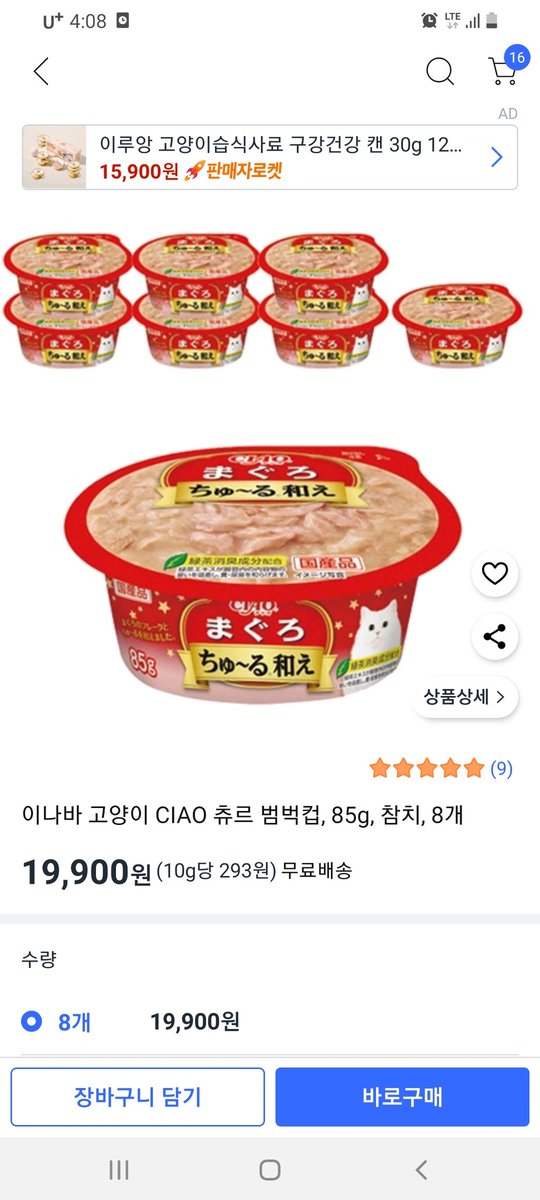 🆘️아이들맘마가 하나도 없습니다🆘️

한끼 먹으면 사료가 없습니다ㅠ
신부전 나비할매 퇴원도 못시키고 아이들집 월세도 마련되지 않았고 한숨만 나옵니다ㅠ
작은거 보내주셔도 좋습니다^^
naver.me/Ig4RfeiE 키튼4키로
naver.me/5eZEJlgv 키튼10키로
link.coupang.com/a/cytpuq 범벅컵