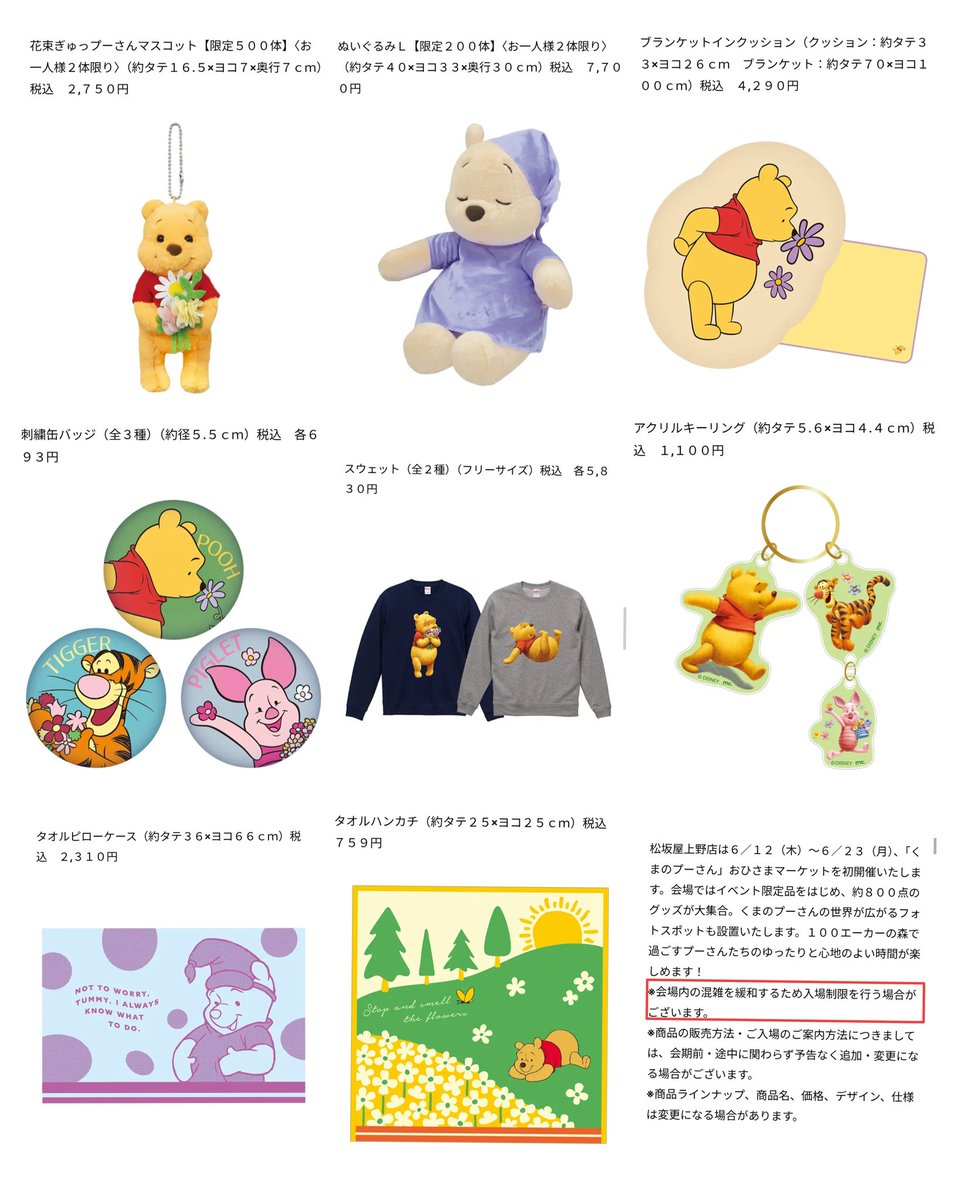 TDR ディズニー ぷらん on X: 