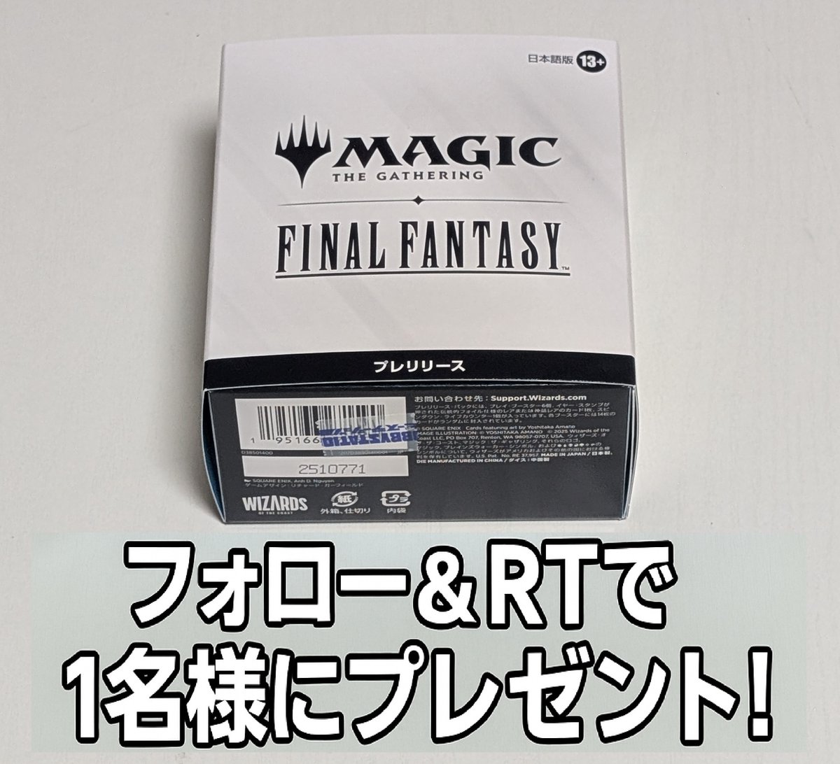 『マジック：ザ・ギャザリング――FINAL FANTASY』プレリリースキットを抽選で1名様にプレゼント🔥

応募方法は当アカウントのフォローと、このツイートをRT。締め切りは6/12まで。

MTG Guild通販ページ
mtg-guild.com