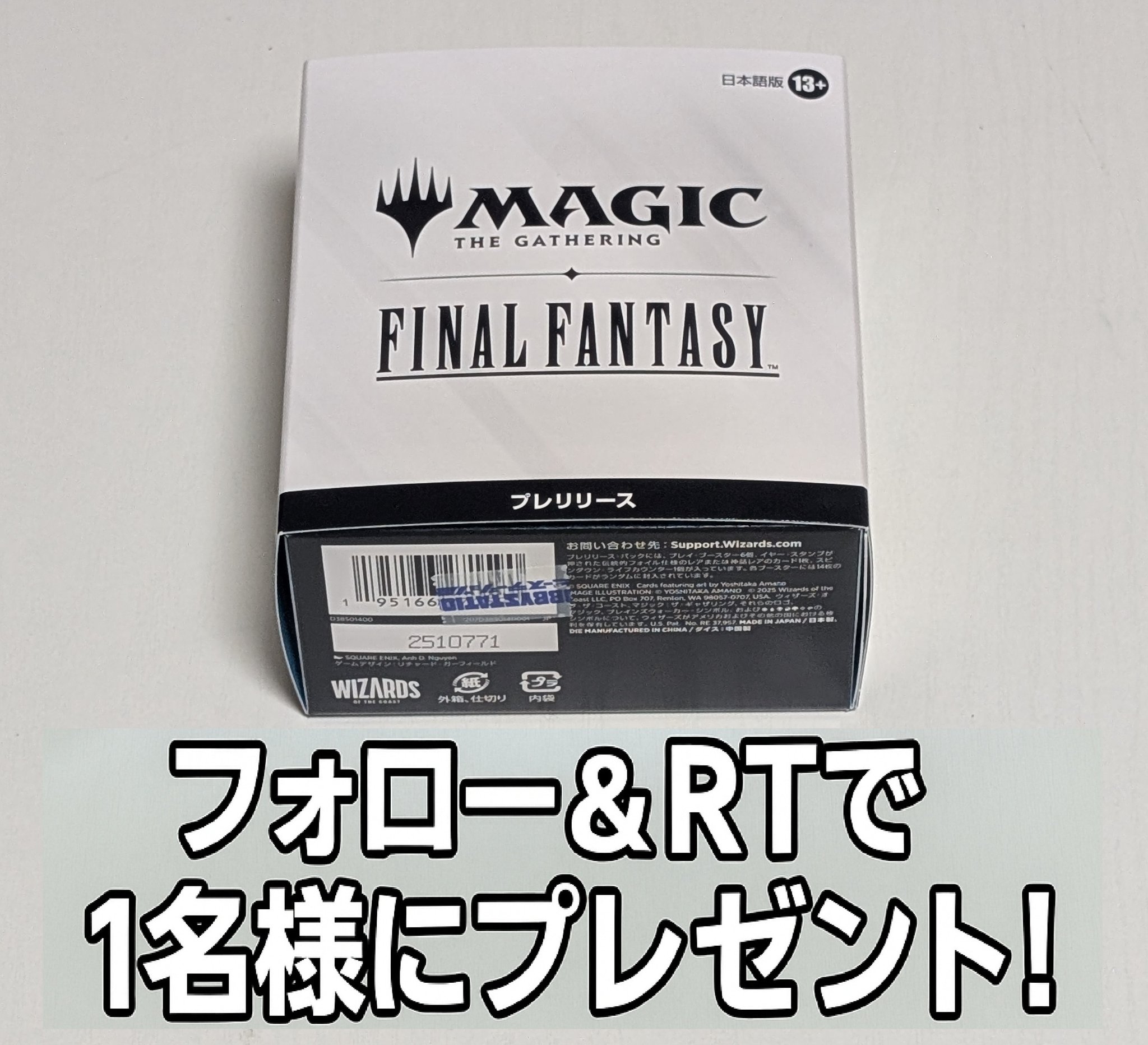 MTG FINAL FANTASY　プレリリースキット 10個セット MTG FINAL FANTASYプレリリースキット 10個セット