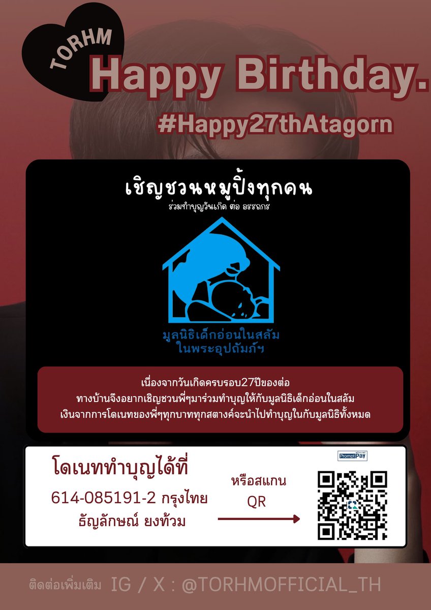 TorAtagorn Official TH 🤍 ft.ต่ออรรถกร ⚡️ tweet media