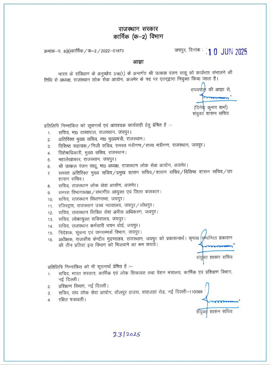 *☝🏻श्री उत्कल रंजन साहू जी को राजस्थान लोक सेवा आयोग (RPSC), अजमेर के अध्यक्ष (Chairman) पद पर नियुक्त किए जाने के संबंध में कार्मिक विभाग राजस्थान का आदेश जारी*#RPSC