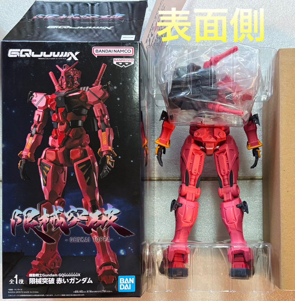 機動戦士ガンダム 限械突破 ジークアクス 赤いガンダム8個 61f0Vq7V4vL._AC_SY200_QL15_.jpg