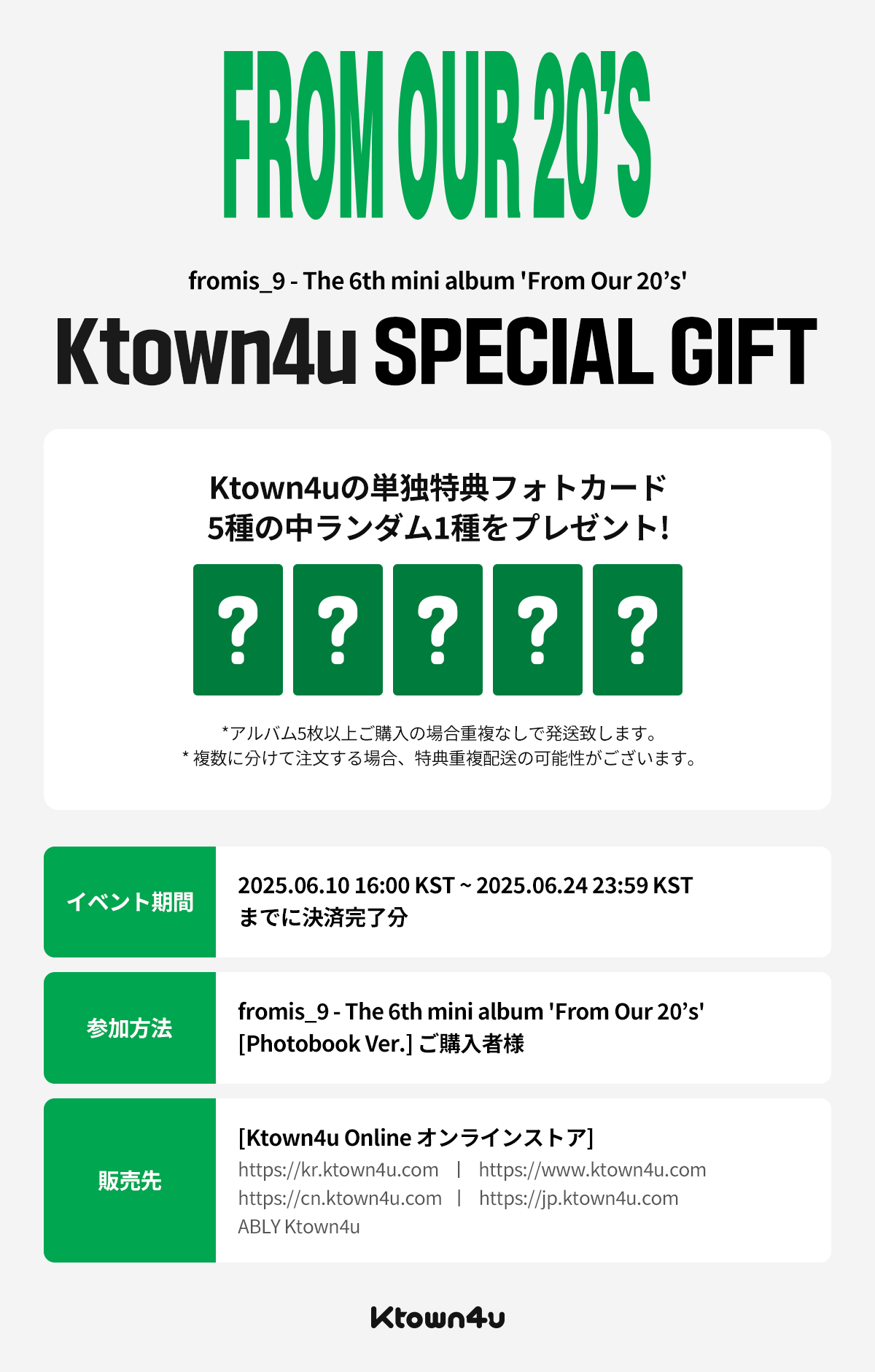 Ktown4u JAPAN on X: 