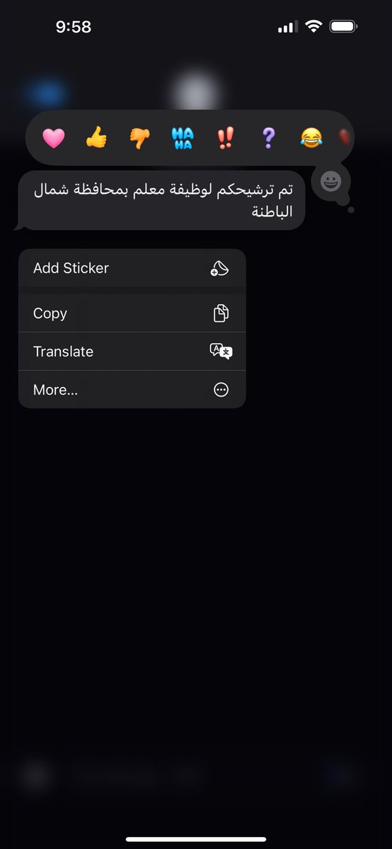 صرت معلمة رسميا الحمدلله😭😭😭😭