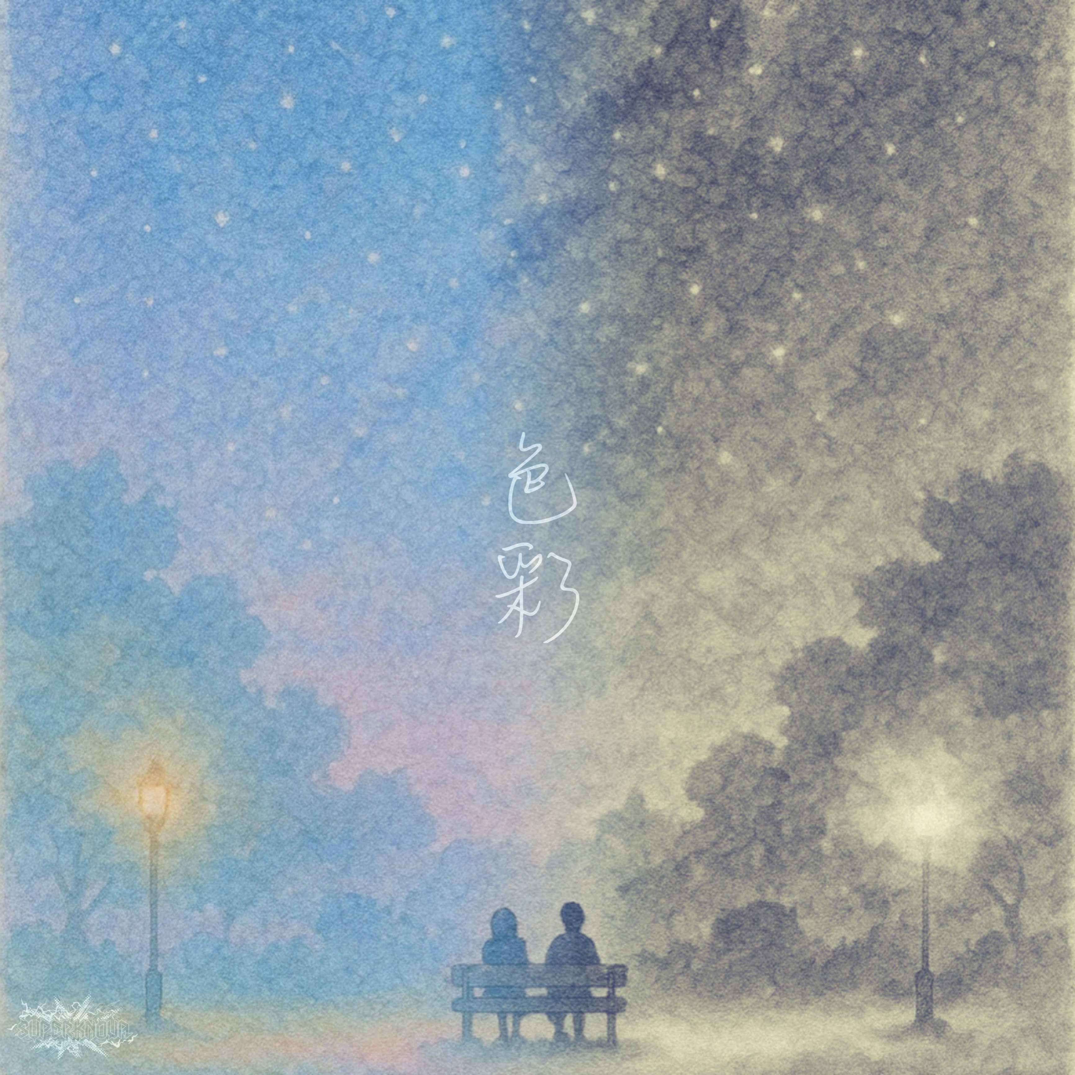 🐱SUPERKNOVA🐱生贄しきぴ🐱 (@SPKV_Shikipi) / X