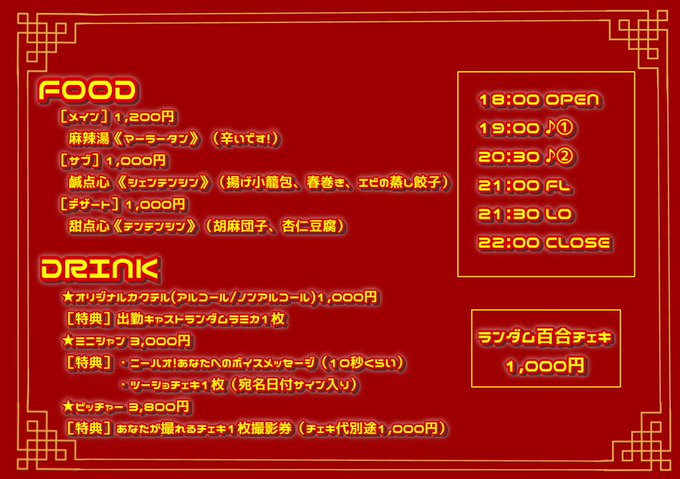 秋葉原ディアステージ