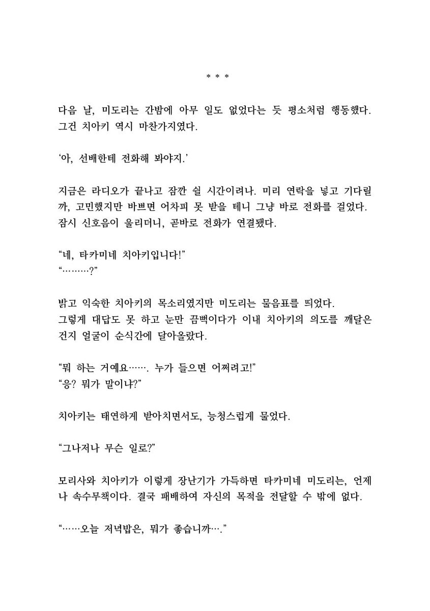 g318076's tweet photo. [미도치아] https://t.co/MJ1UzlR2gK