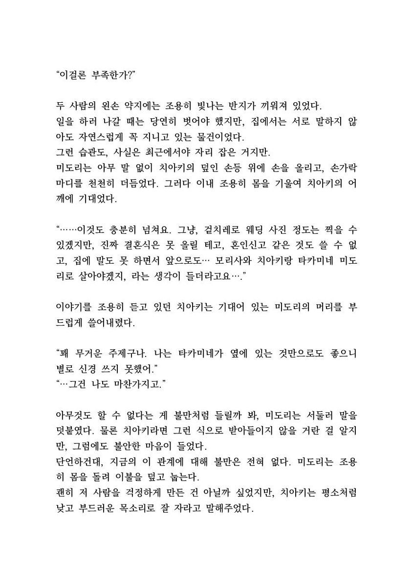 g318076's tweet photo. [미도치아] https://t.co/MJ1UzlR2gK