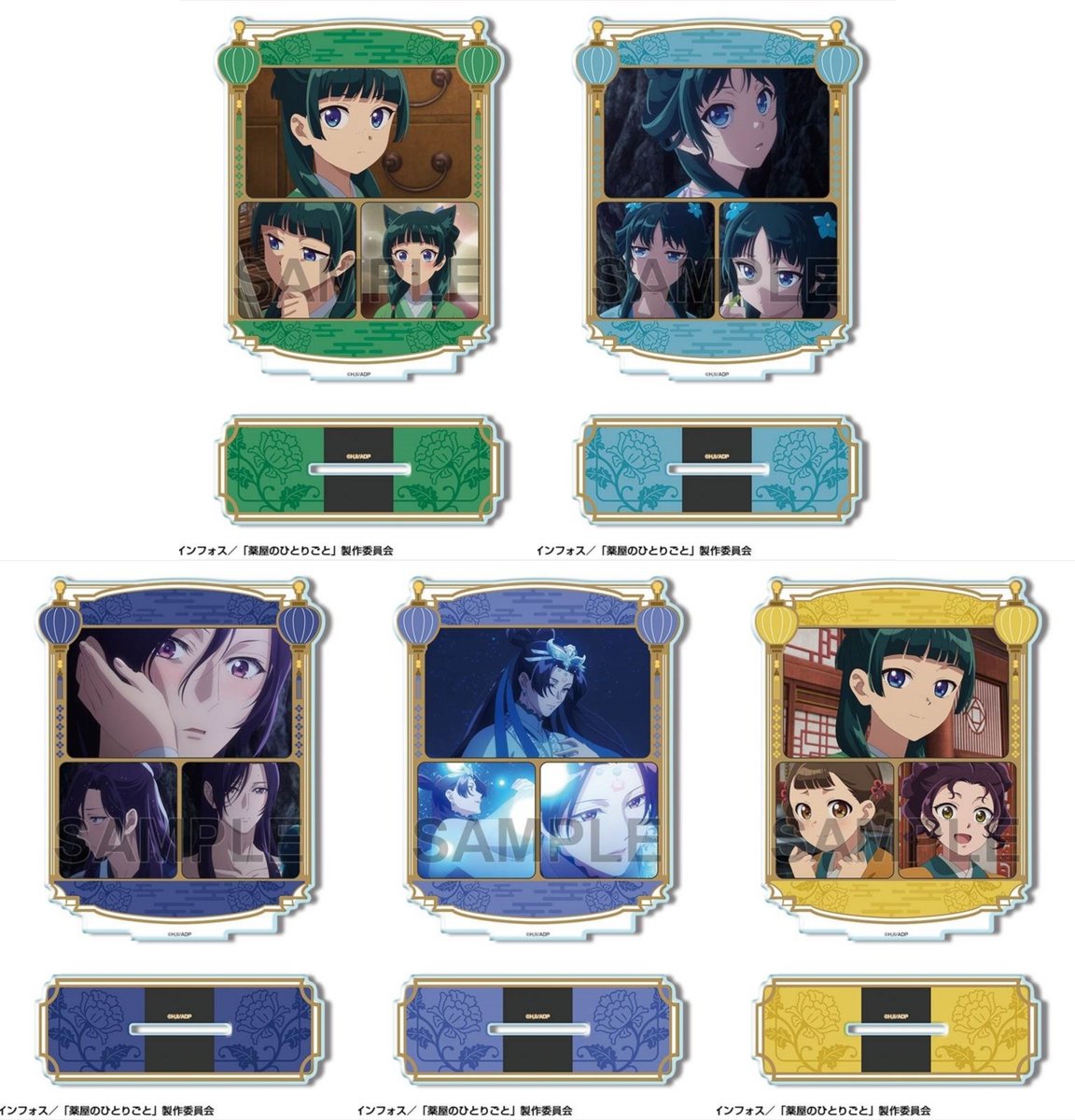 薬屋のひとりごと アクリルアート 懸賞当選品 2025年7月発売予定 各種サイトにて予約受付開始 TVアニメ『薬屋の