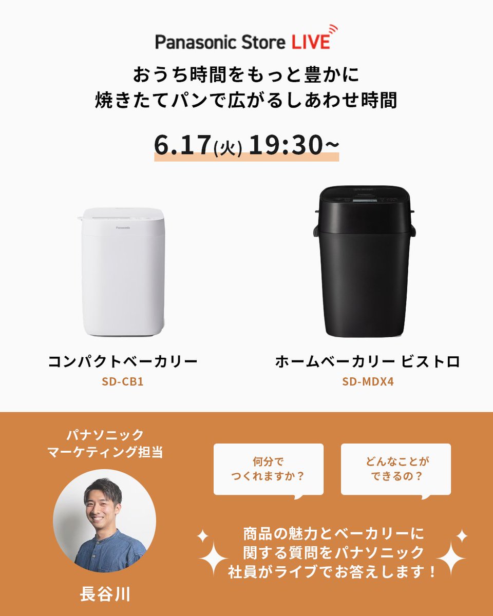 Panasonic ホームベーカリー 7001♡隔離入院になりました Panasonic ホームベーカリー 7001♡隔離入院になりました様専用