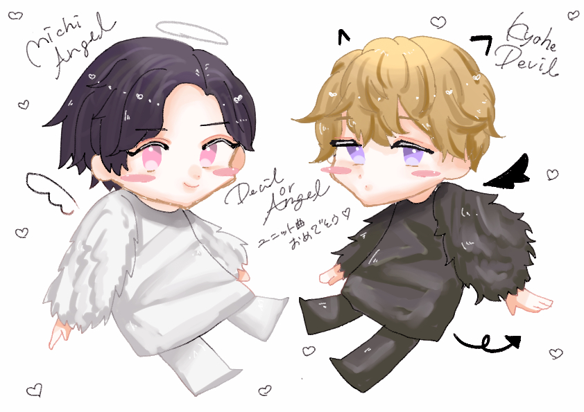 みちきょへ ♡ Devil or Angel ユニット曲おめでとー‼️😈👼🪽