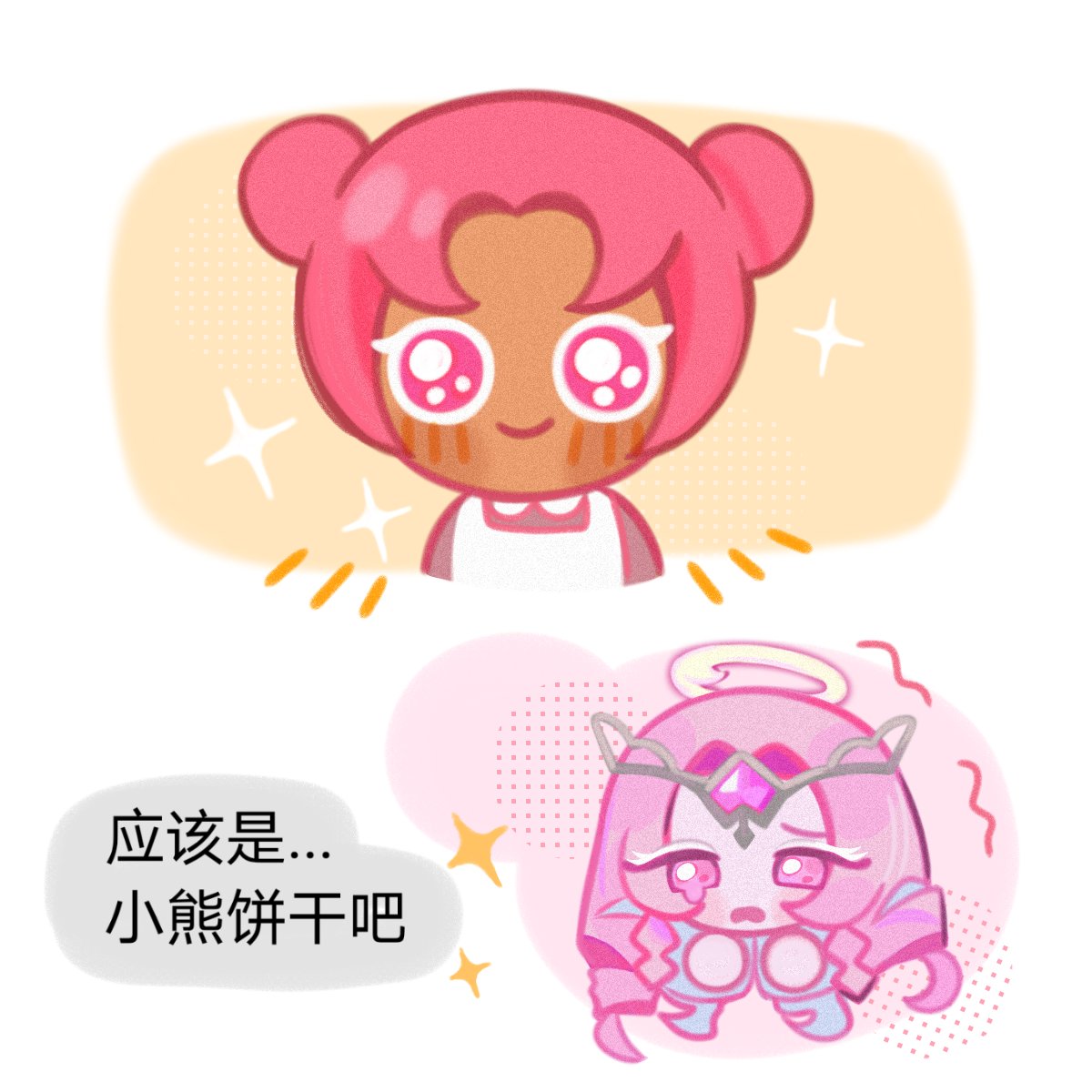 #eternalsugarcookie #cookierun #hollyberrycookie
