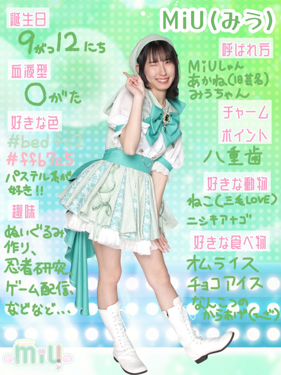 MiU🌱💖@Sha☆in project tweet media