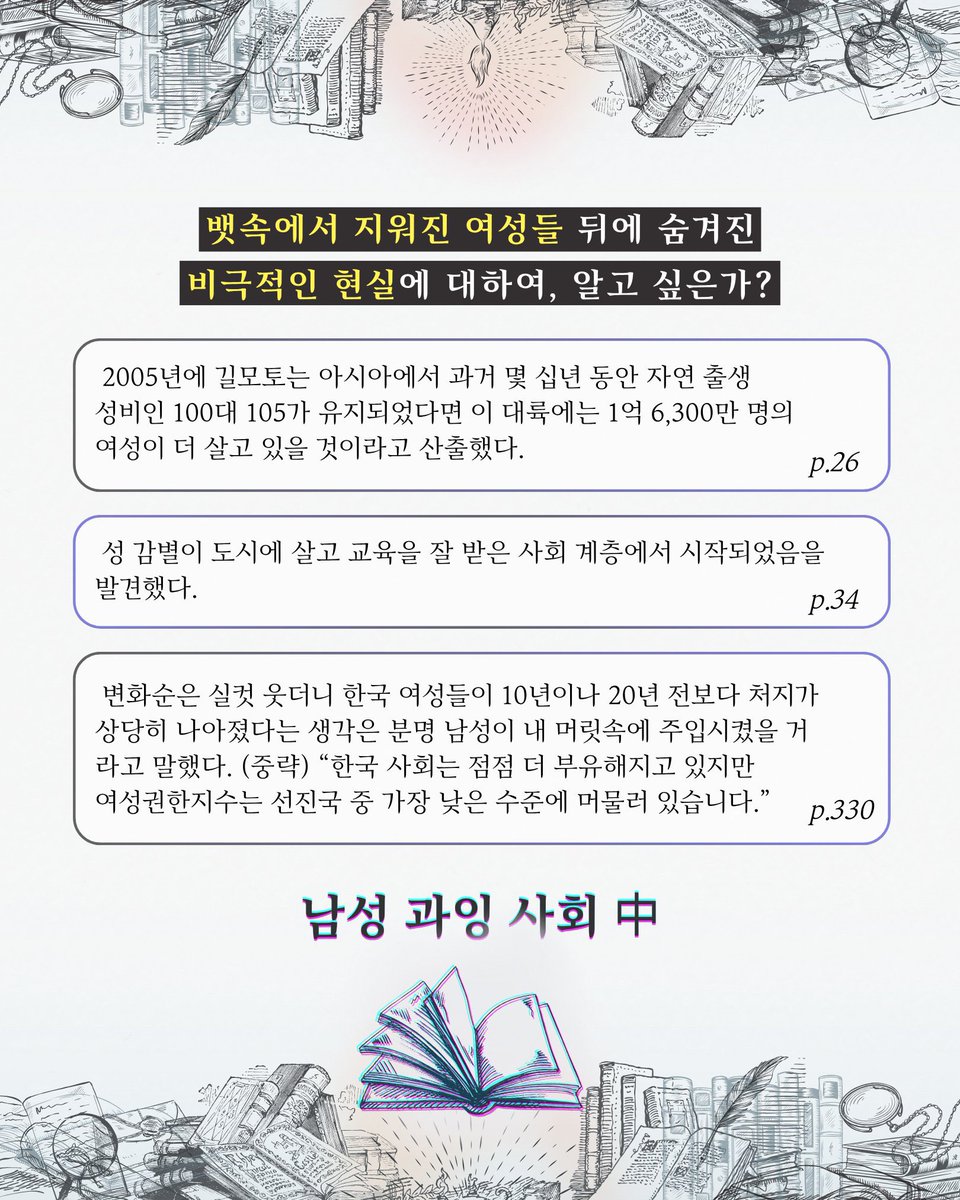 오늘은 남성과잉사회 구매날!!!!! 
교보문고에서 다같이 구매해요
전 주변 지인들에게 돌리려구요
비혼, 딸엄마들한테두요 ㅎ