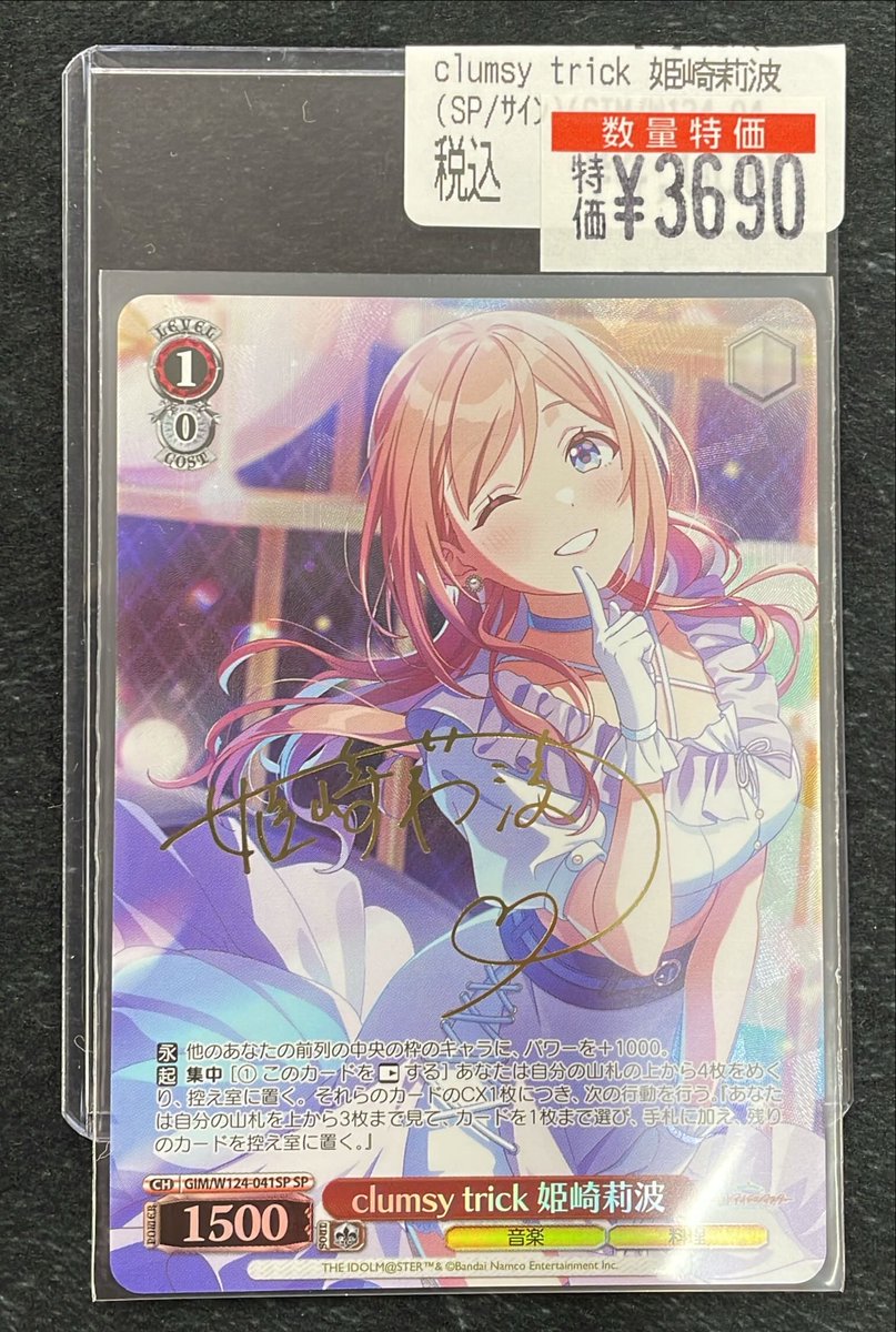 ドラ2 #ヴァイスシュバルツ 最新弾 #学園アイドルマスター 🎤から 姫崎