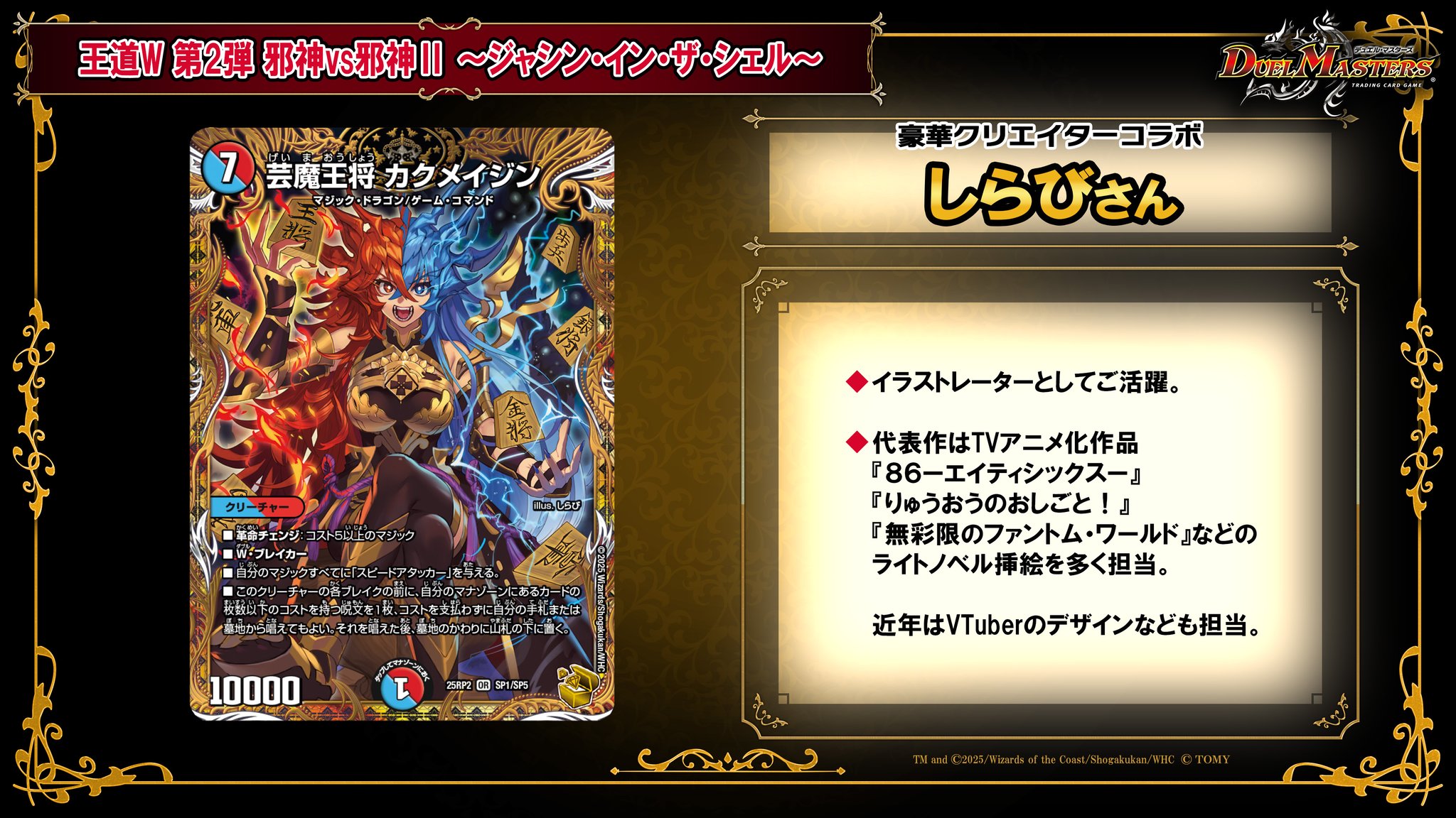 デュエル・マスターズ公式アカウント on X: 