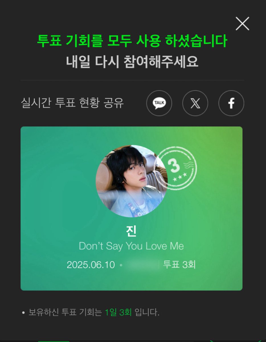 ✅ 6월 2주차 멜론 주간 인기상 투표

1. 링크 접속
🔗 m2.melon.com/melonaward/wee…
2. 진의 ‘Don't Say You Love Me’에 투표
 (무료 회원 하루 1표, 유료 회원 하루 3표)

- 6월 15일 23:59까지
<a href="/BTS_twt/">방탄소년단</a>