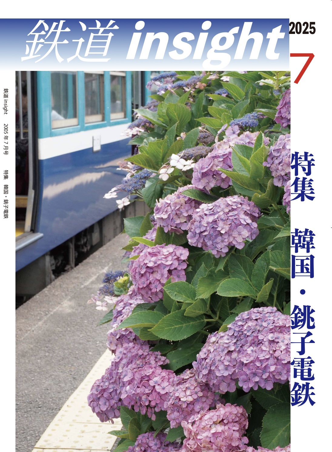 書泉_鉄道・バス on X: 