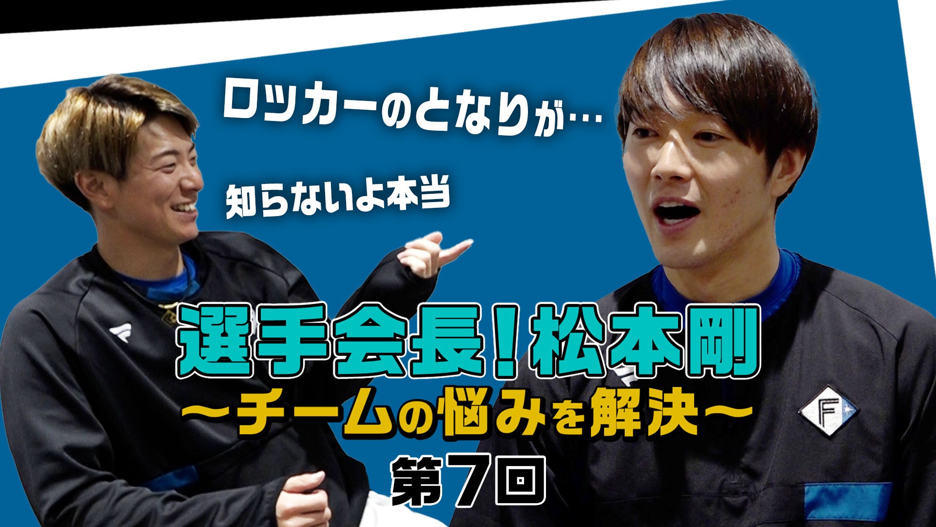 北海道日本ハムファイターズ公式 on X: 