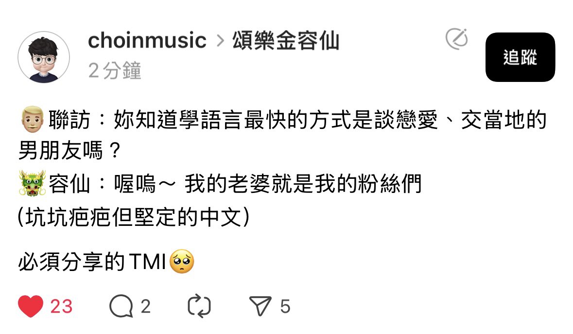 記者：妳知道學語言最快的方式是談戀愛、交當地的男朋友嗎？
🐰：我的老婆就是我的粉絲們
//
老婆真棒～老婆我愛你～～～～

threads.com/@choinmusic/po…

#솔라  #Solar #頌樂 #金容仙