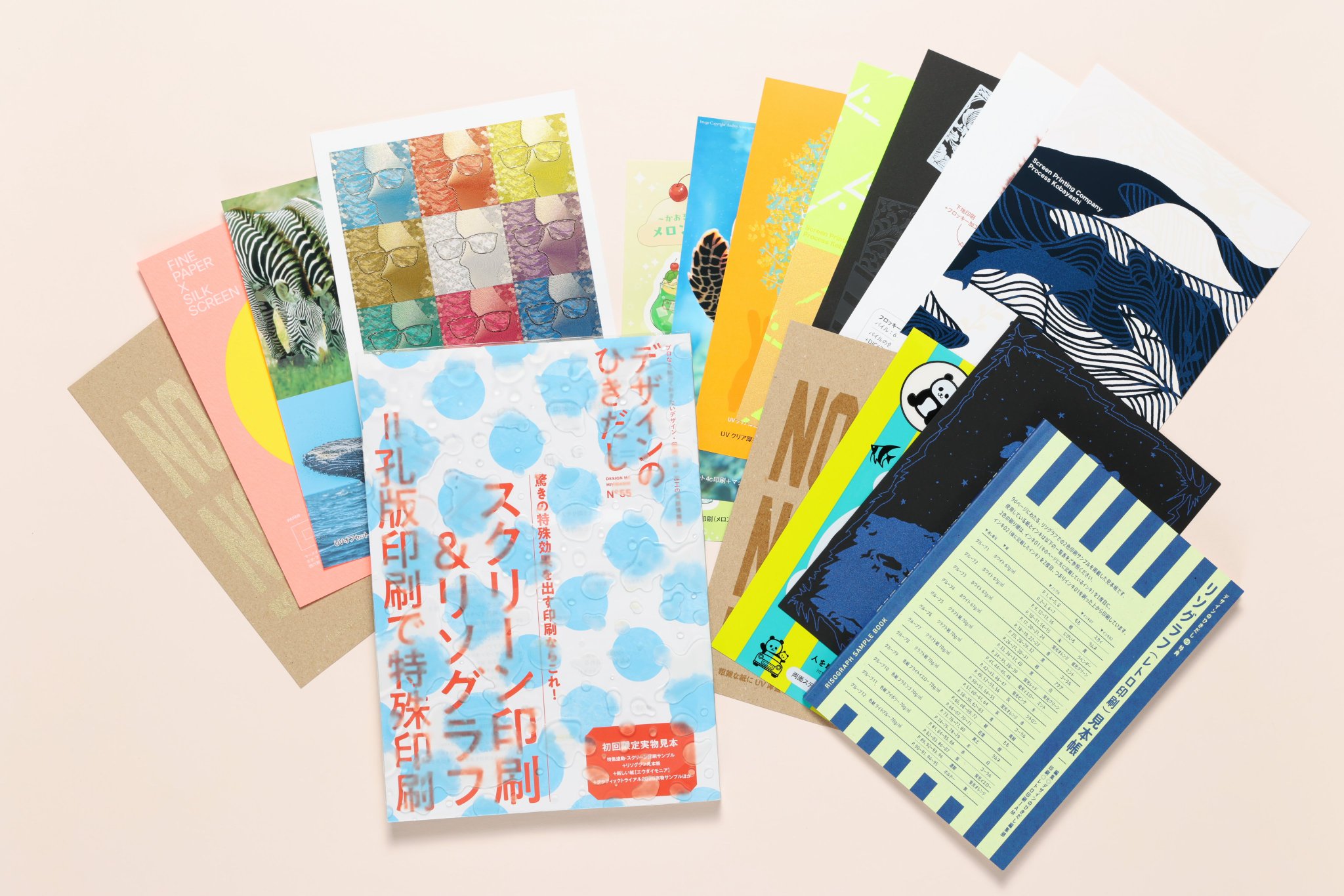 デザインのひきだし 50 51付録有 セット デザインのひきだし 50』 &「デザインのひきだし 50号超突破
