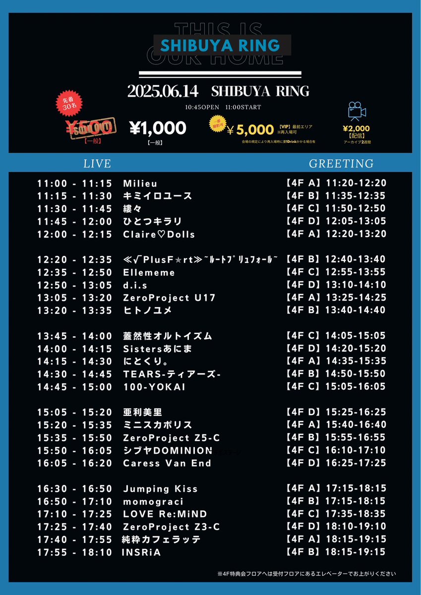zeropro_Z3C's tweet photo. ✨TT解禁✨

『THIS is OUR HOME』

🗓6/14(土)
📍渋谷RING
⏰OPEN 10:45
⏰START  11:00
🎁指名入場特典🎁 
【全券種】写メ券

🎫https://t.co/NvJzHXtRYU
6/5 22:00販売開始

出演:Z3-C

🎤17:25-17:40
📷18:10-19:10

#Z3C_0614 https://t.co/WzVkj59sHG