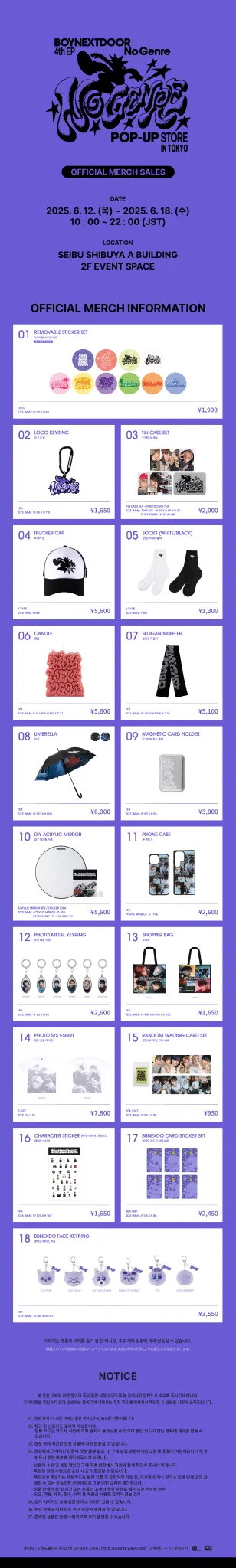 BOYNEXTDOOR 4th EP 'No Genre' POP-UP STORE (@BOYNEXTDOOR_SW) / X