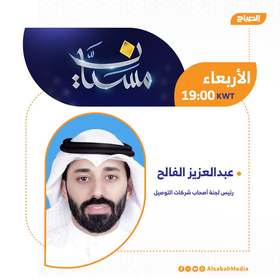 لجنة اصحاب شركات التوصيل tweet media