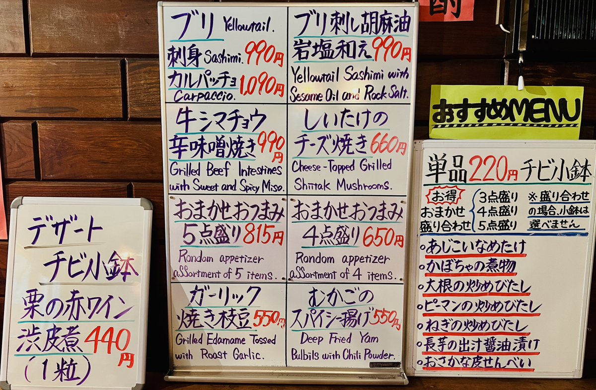 本日も１７時オープンです！
今日は『鰤』ありまーす！！
お刺身、カルパッチョ、胡麻油岩塩和え、お好みでどうぞ♫♫